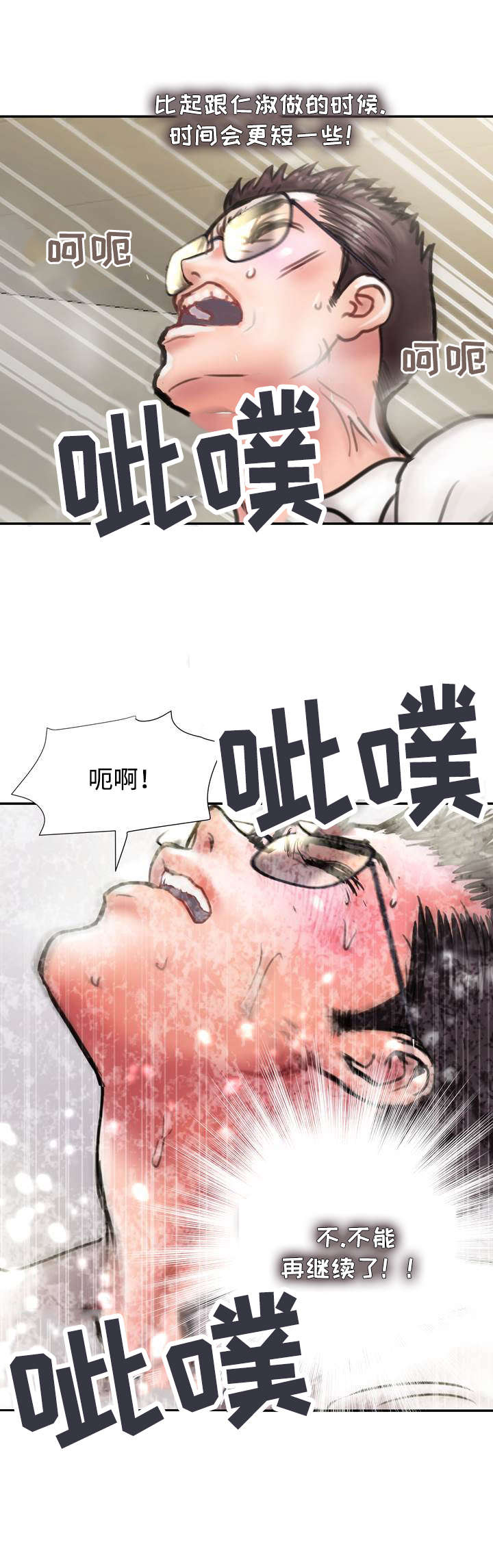 《尚宇理发院》漫画最新章节第25话免费下拉式在线观看章节第【8】张图片