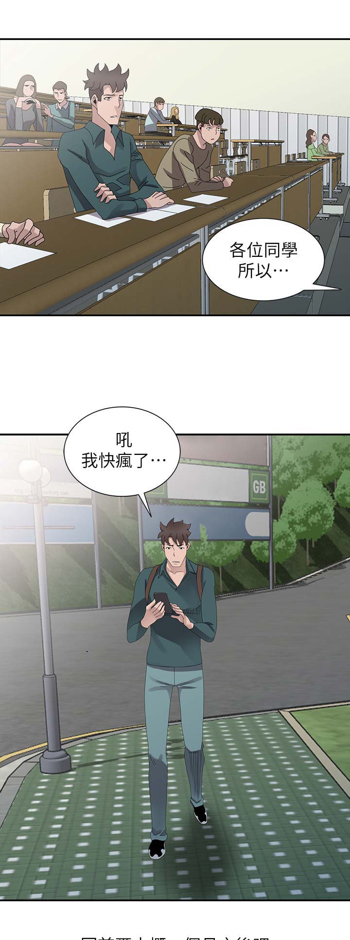 《返乡风波》漫画最新章节第43话免费下拉式在线观看章节第【7】张图片