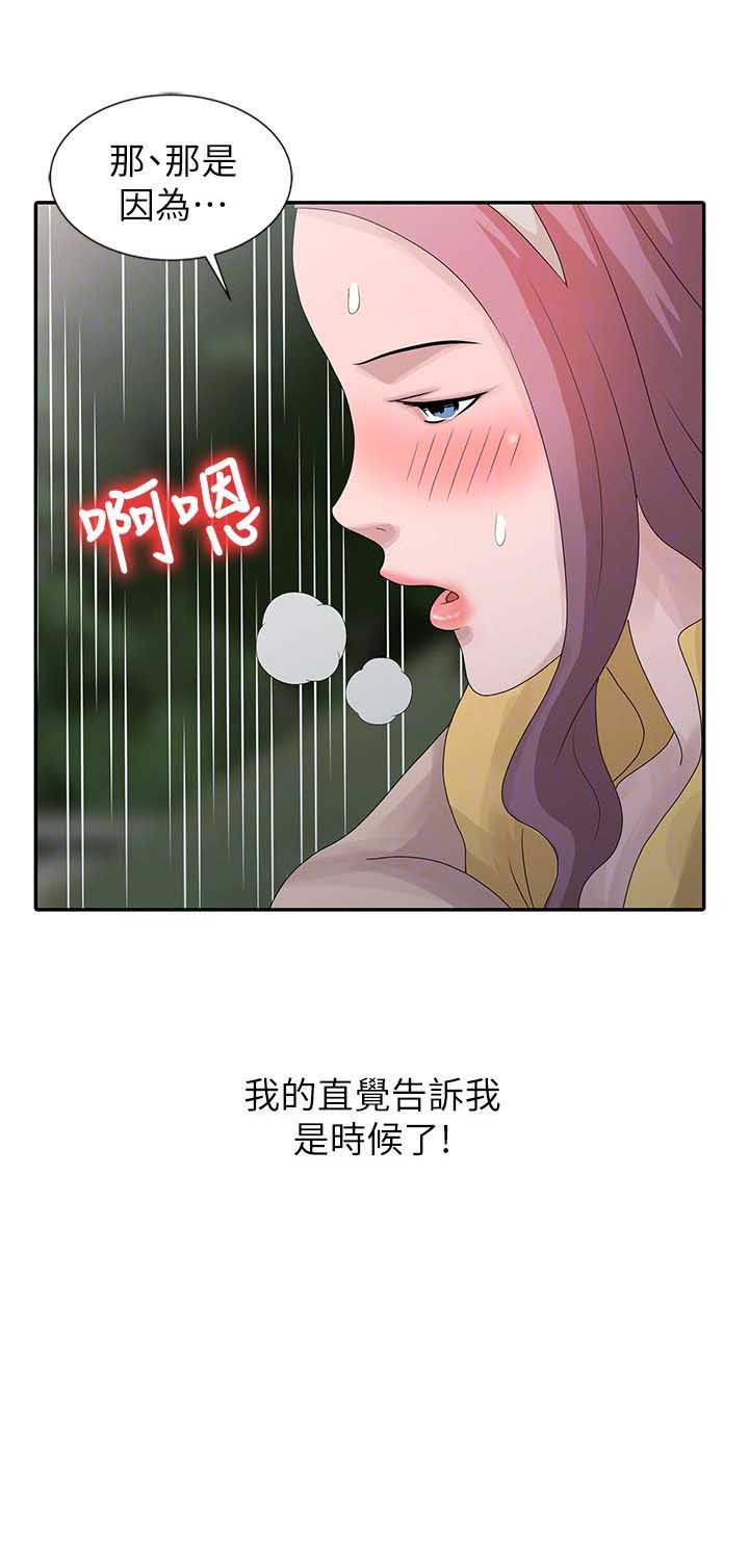 《返乡风波》漫画最新章节第37话免费下拉式在线观看章节第【7】张图片