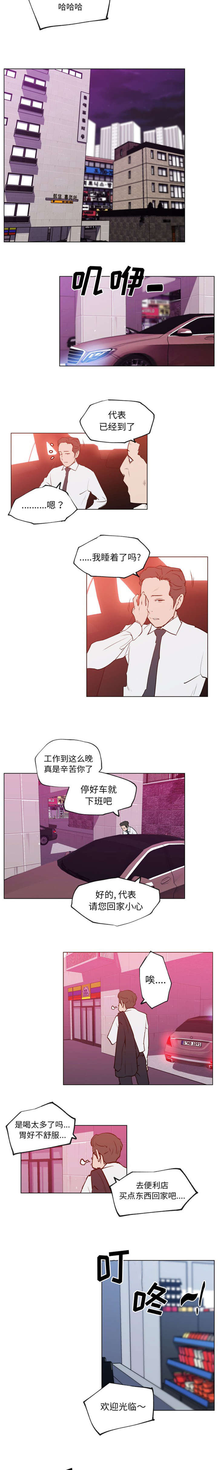 《校花诗妍》漫画最新章节第42话免费下拉式在线观看章节第【2】张图片