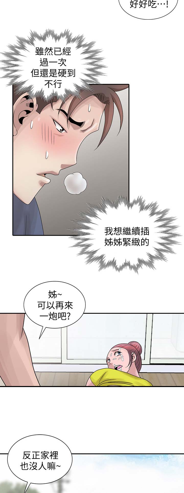 《返乡风波》漫画最新章节第42话免费下拉式在线观看章节第【13】张图片