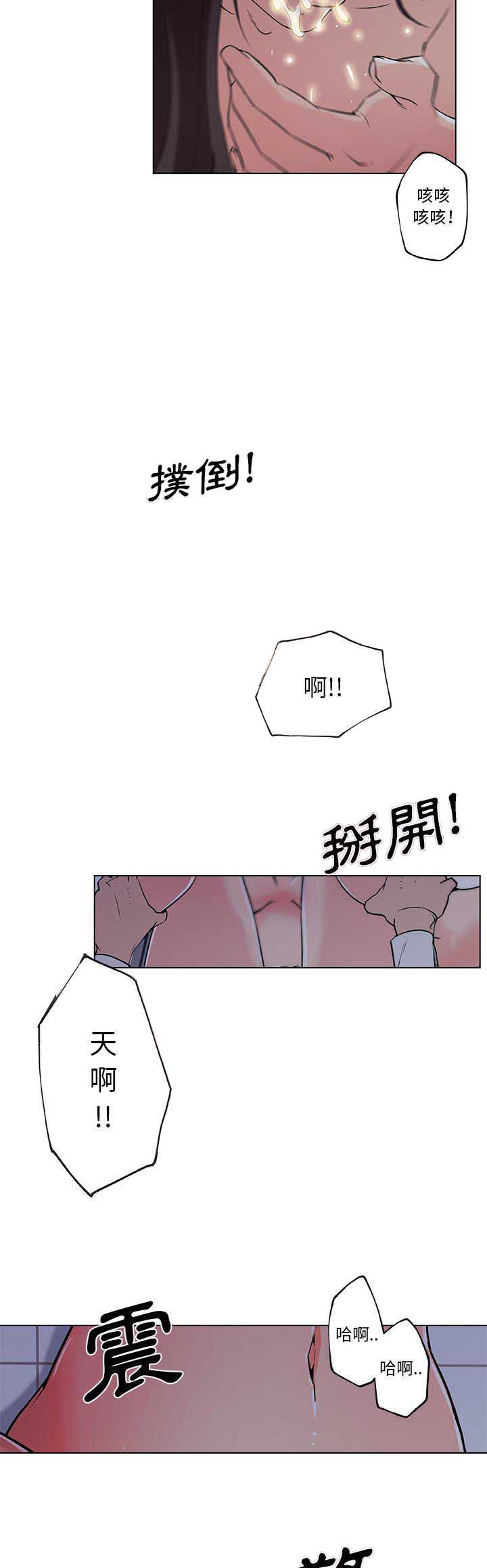 《校花诗妍》漫画最新章节第47话免费下拉式在线观看章节第【12】张图片