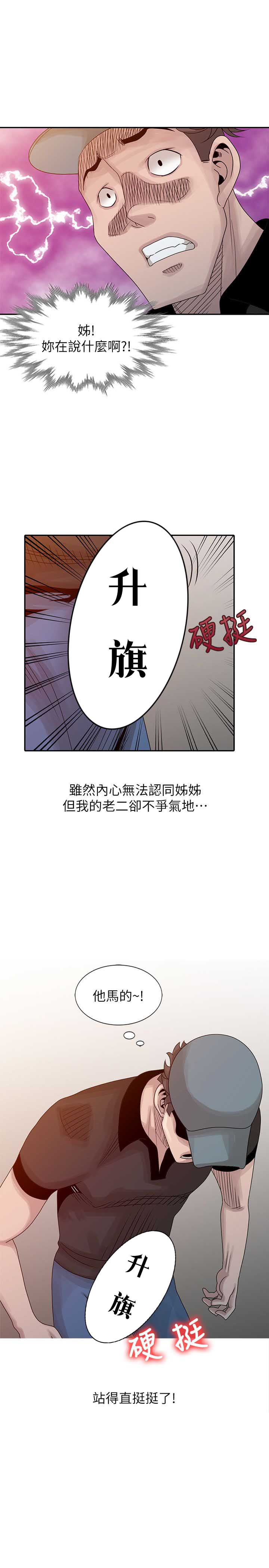 《返乡风波》漫画最新章节第34话免费下拉式在线观看章节第【11】张图片