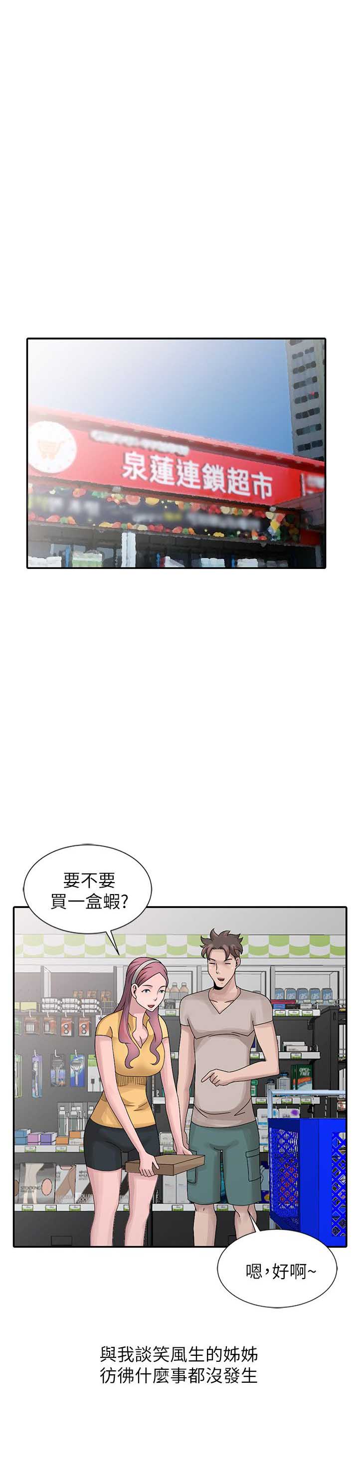 《返乡风波》漫画最新章节第37话免费下拉式在线观看章节第【18】张图片