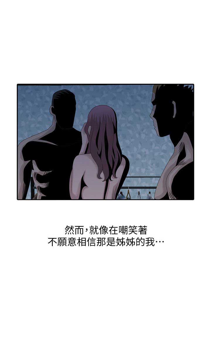 《返乡风波》漫画最新章节第34话免费下拉式在线观看章节第【15】张图片