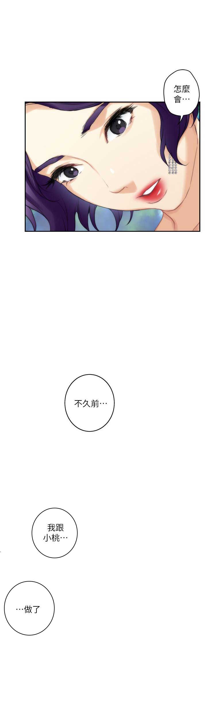 《爱上女闺蜜》漫画最新章节第40话免费下拉式在线观看章节第【7】张图片