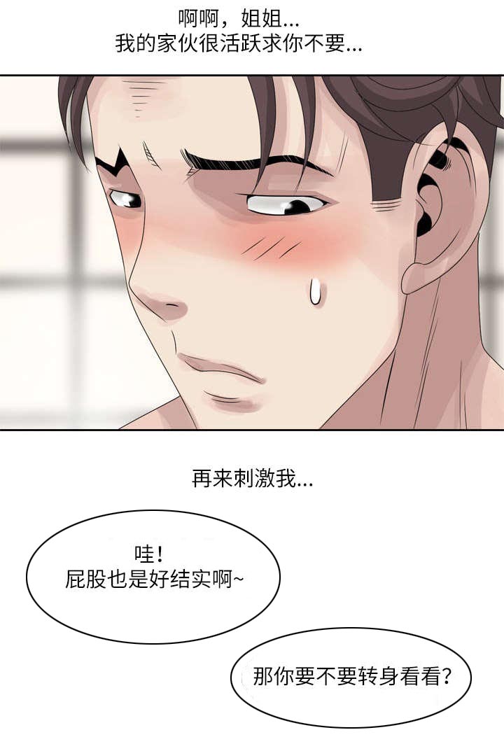 《返乡风波》漫画最新章节第17话免费下拉式在线观看章节第【8】张图片