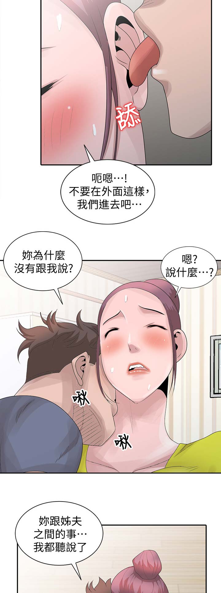 《返乡风波》漫画最新章节第41话免费下拉式在线观看章节第【6】张图片