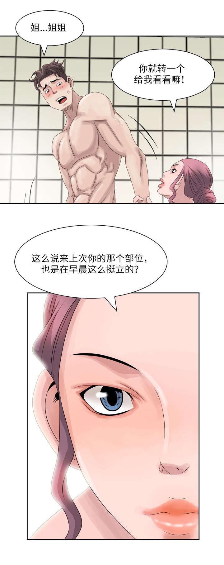 《返乡风波》漫画最新章节第17话免费下拉式在线观看章节第【6】张图片