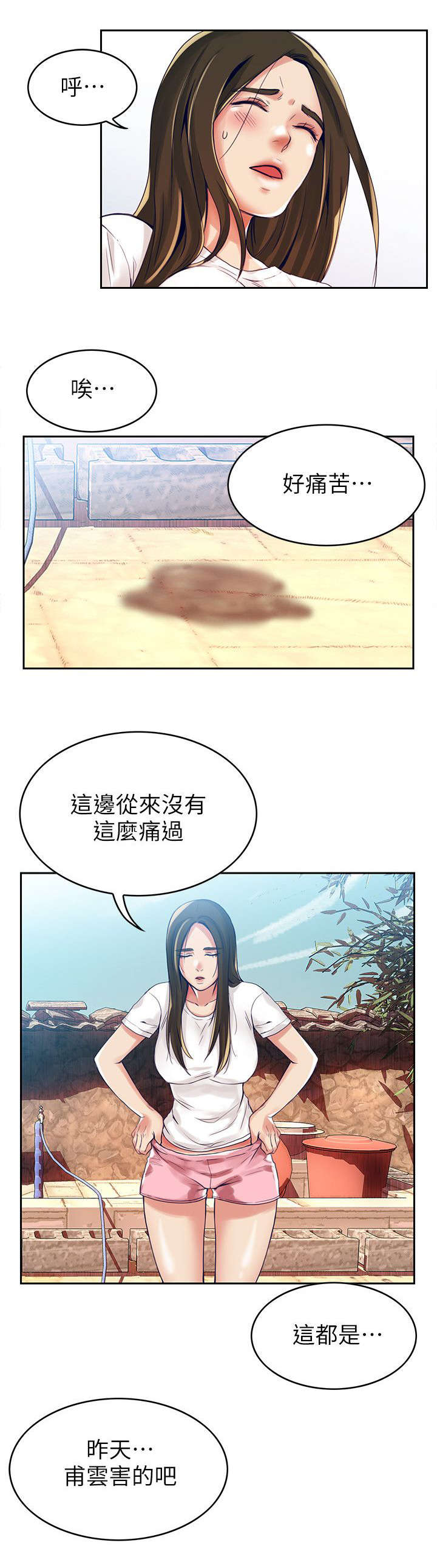 《偷来的身份》漫画最新章节第2话免费下拉式在线观看章节第【6】张图片