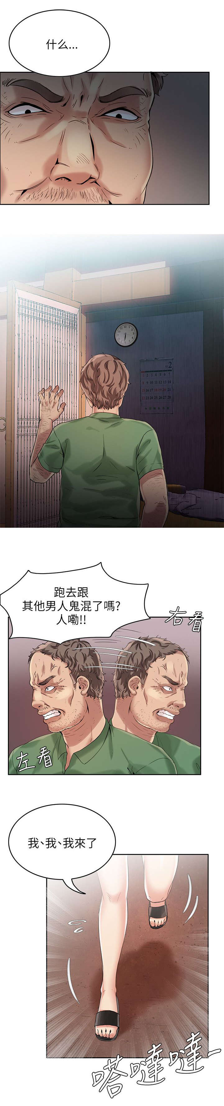 《偷来的身份》漫画最新章节第5话免费下拉式在线观看章节第【10】张图片