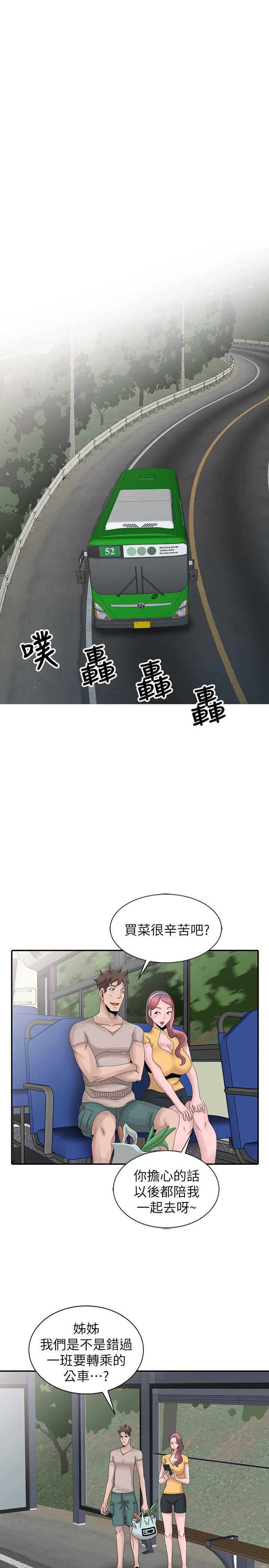 《返乡风波》漫画最新章节第37话免费下拉式在线观看章节第【14】张图片