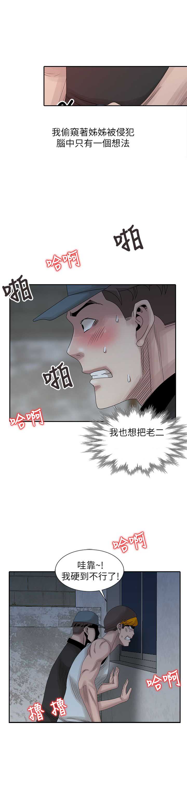 《返乡风波》漫画最新章节第34话免费下拉式在线观看章节第【10】张图片