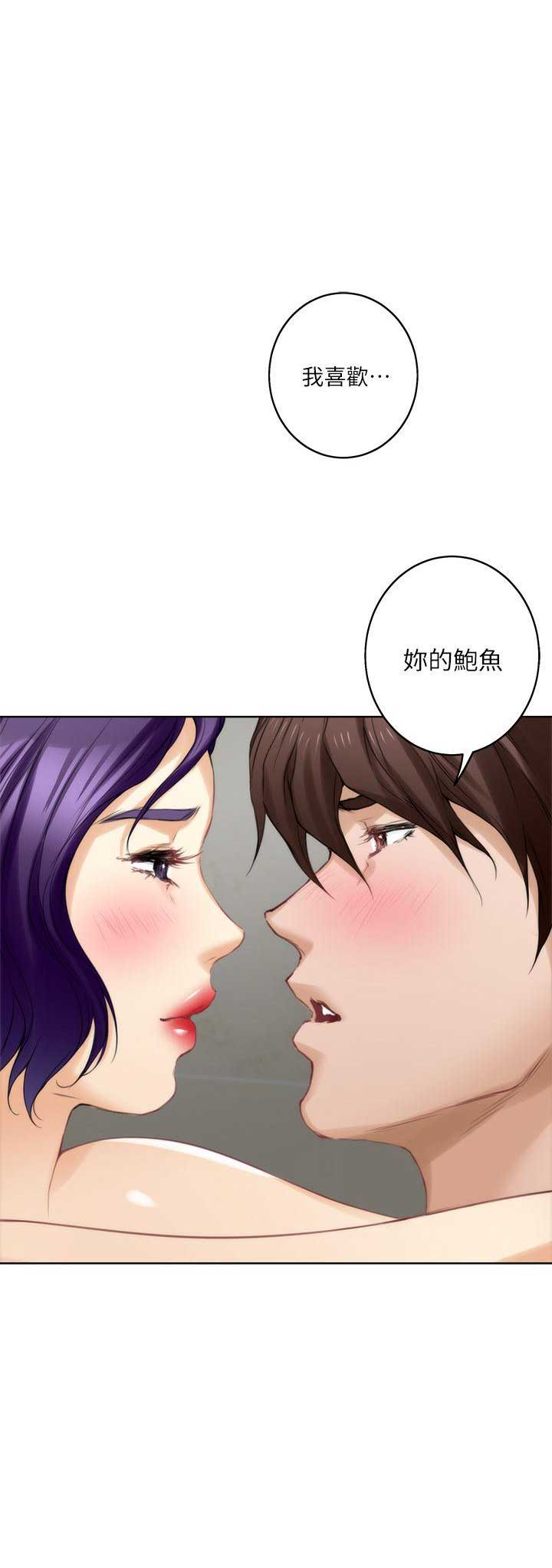 《爱上女闺蜜》漫画最新章节第43话免费下拉式在线观看章节第【9】张图片