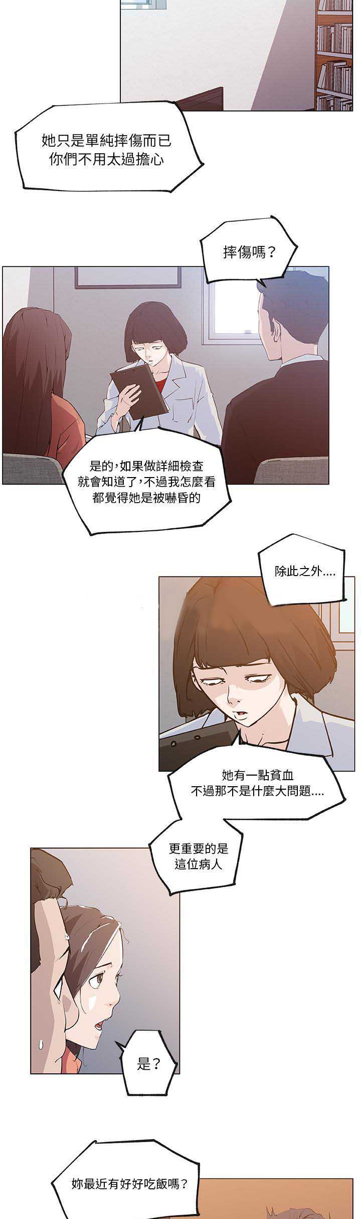 《校花诗妍》漫画最新章节第49话免费下拉式在线观看章节第【7】张图片