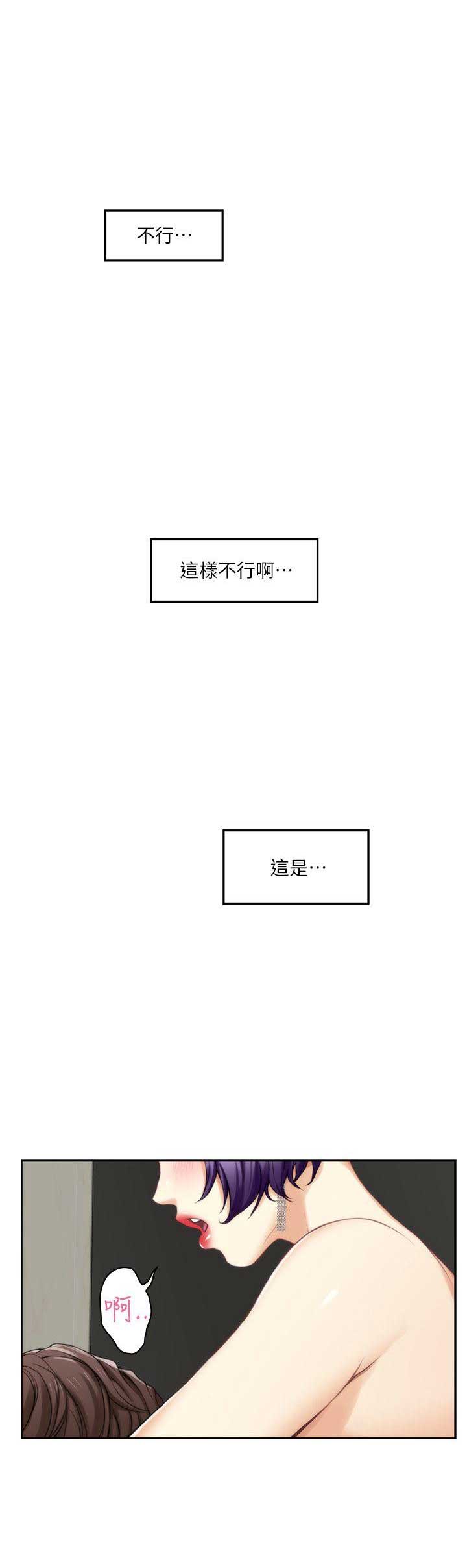 《爱上女闺蜜》漫画最新章节第41话免费下拉式在线观看章节第【2】张图片