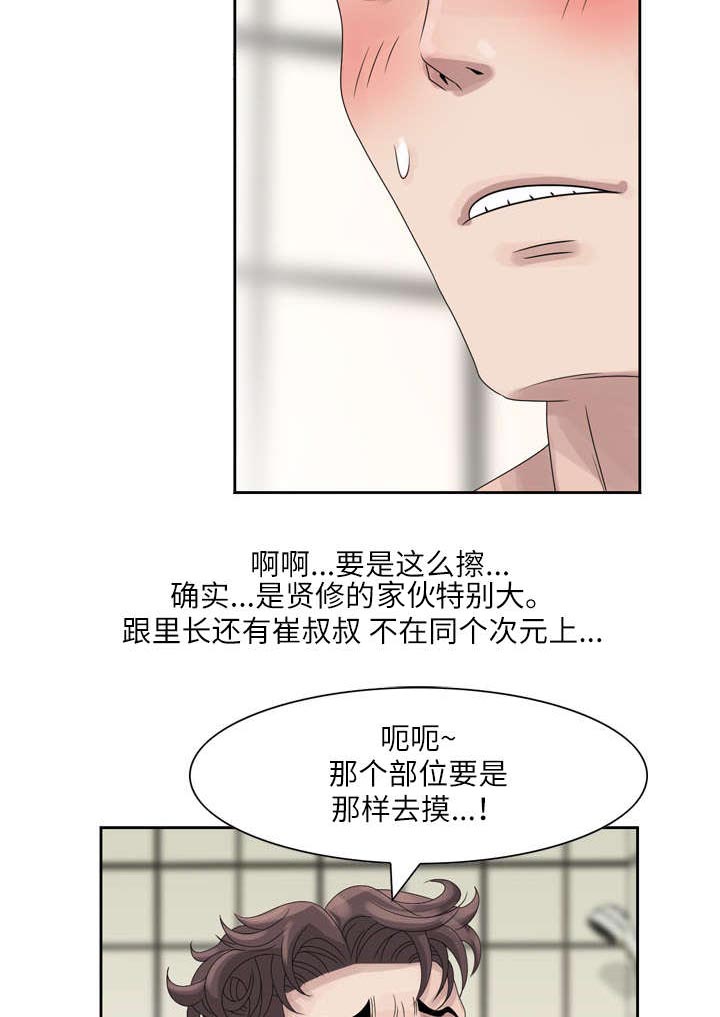 《返乡风波》漫画最新章节第17话免费下拉式在线观看章节第【4】张图片