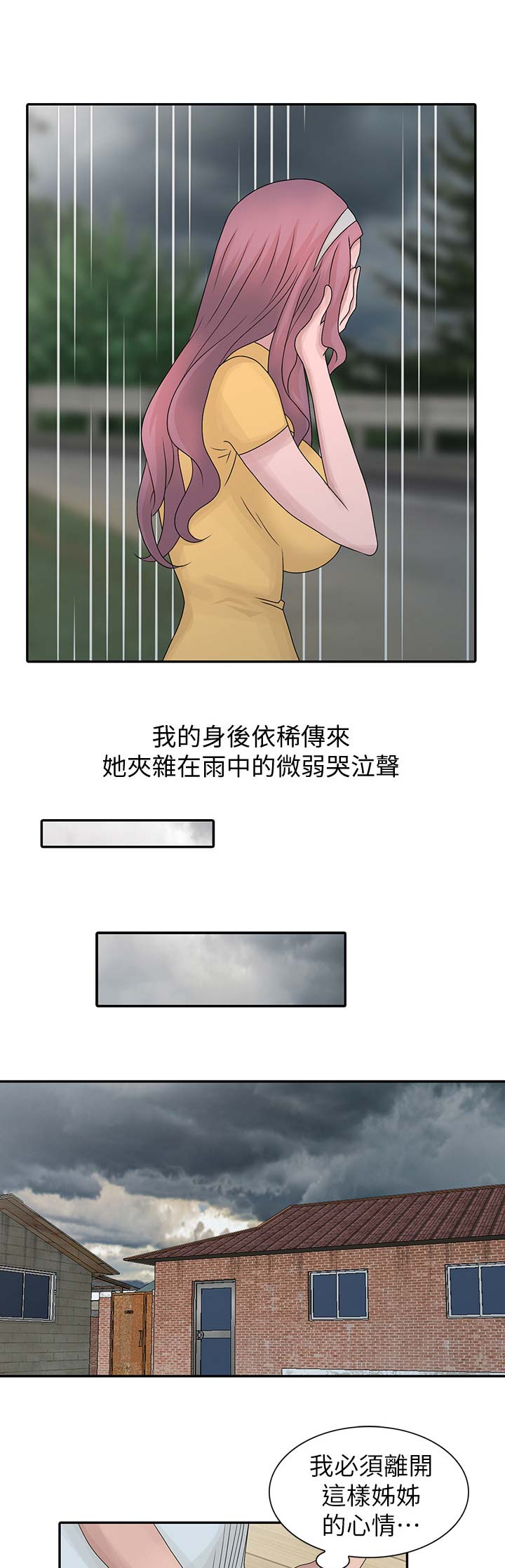 《返乡风波》漫画最新章节第38话免费下拉式在线观看章节第【13】张图片