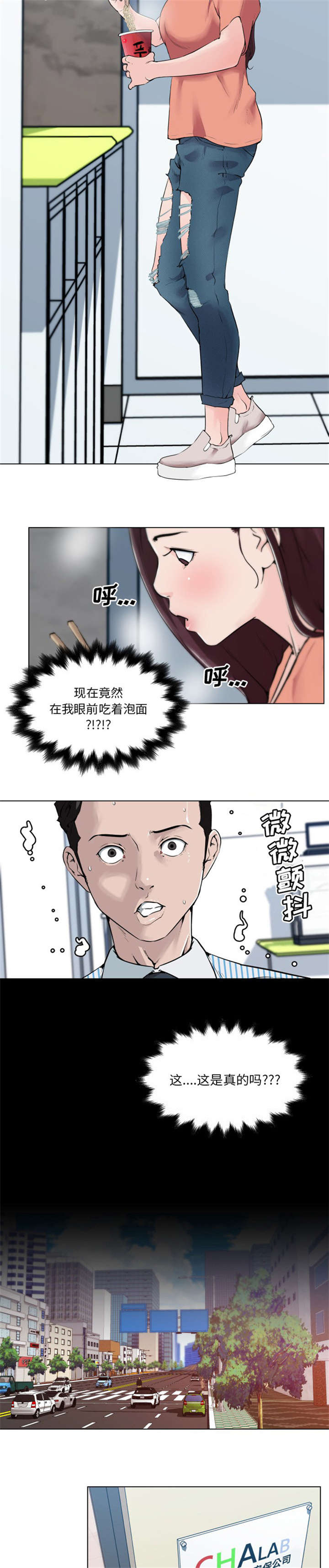 《校花诗妍》漫画最新章节第41话免费下拉式在线观看章节第【5】张图片