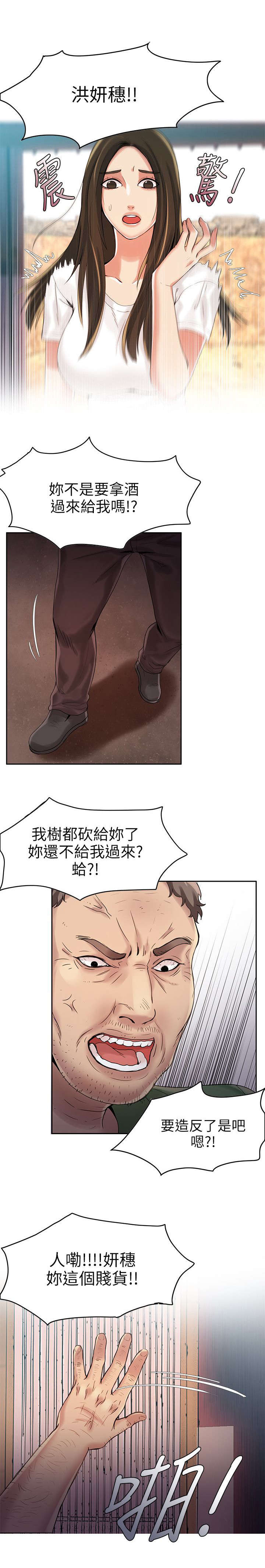 《偷来的身份》漫画最新章节第5话免费下拉式在线观看章节第【11】张图片