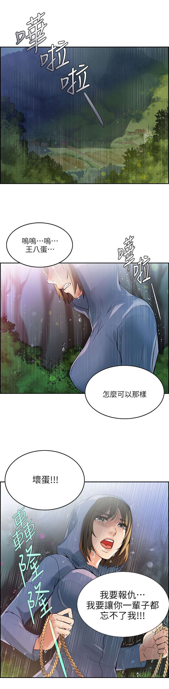 《偷来的身份》漫画最新章节第2话免费下拉式在线观看章节第【9】张图片