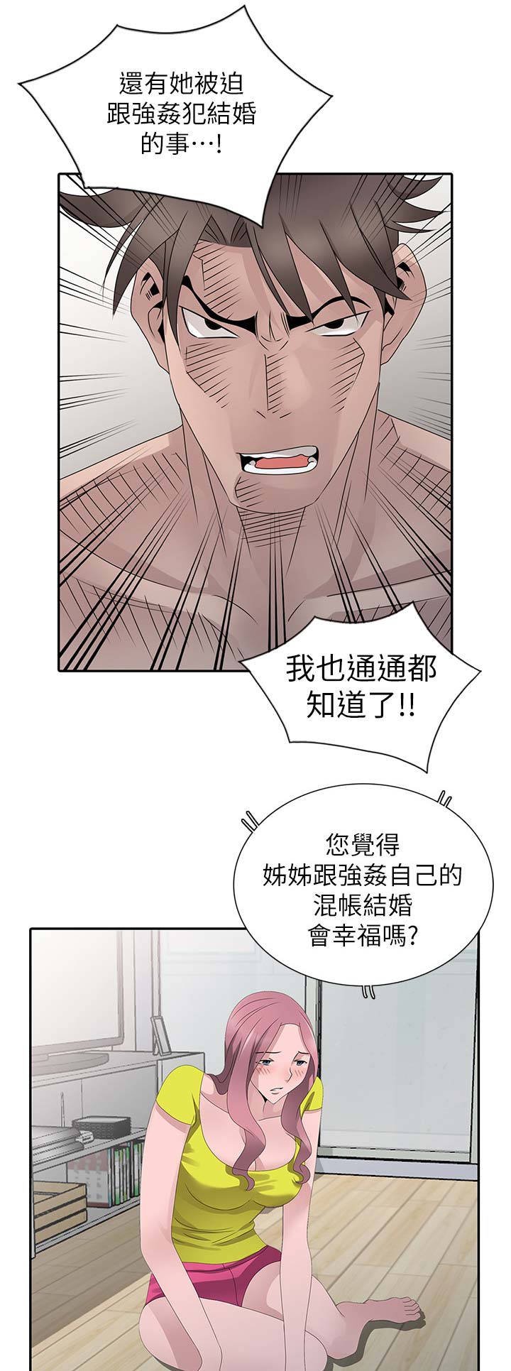 《返乡风波》漫画最新章节第43话免费下拉式在线观看章节第【15】张图片