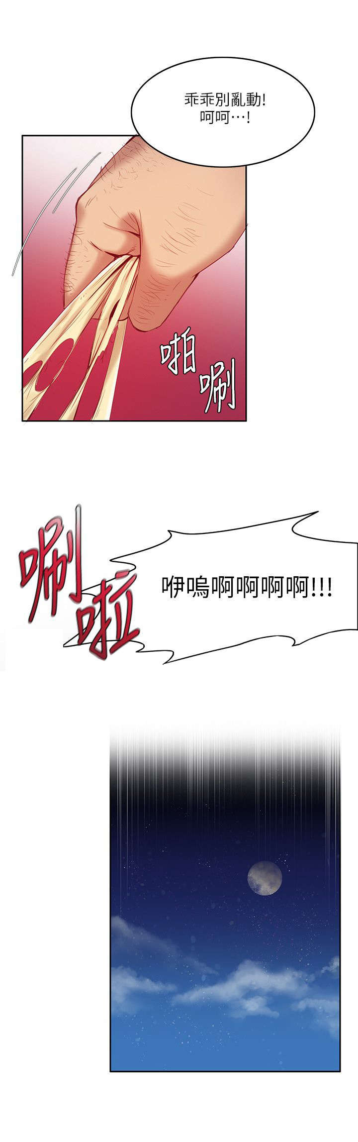 《偷来的身份》漫画最新章节第6话免费下拉式在线观看章节第【11】张图片