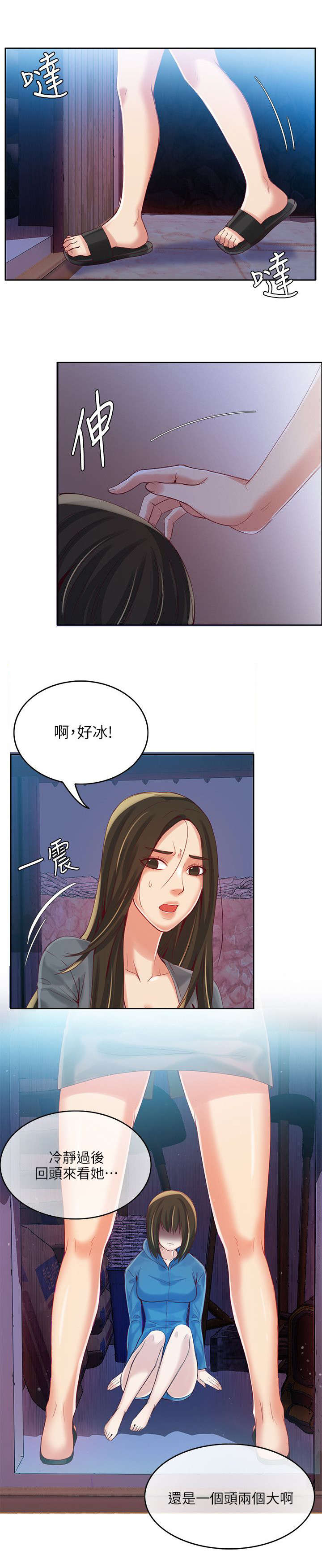 《偷来的身份》漫画最新章节第6话免费下拉式在线观看章节第【9】张图片