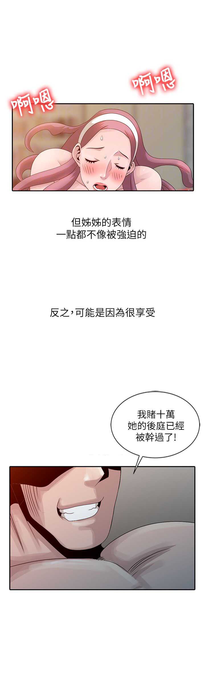 《返乡风波》漫画最新章节第34话免费下拉式在线观看章节第【12】张图片