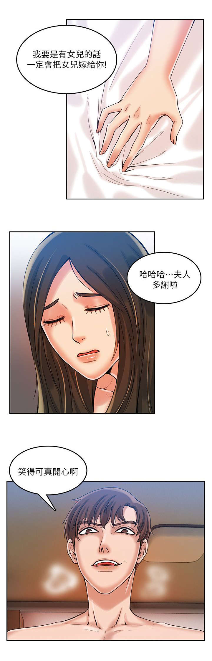 《偷来的身份》漫画最新章节第23话免费下拉式在线观看章节第【6】张图片