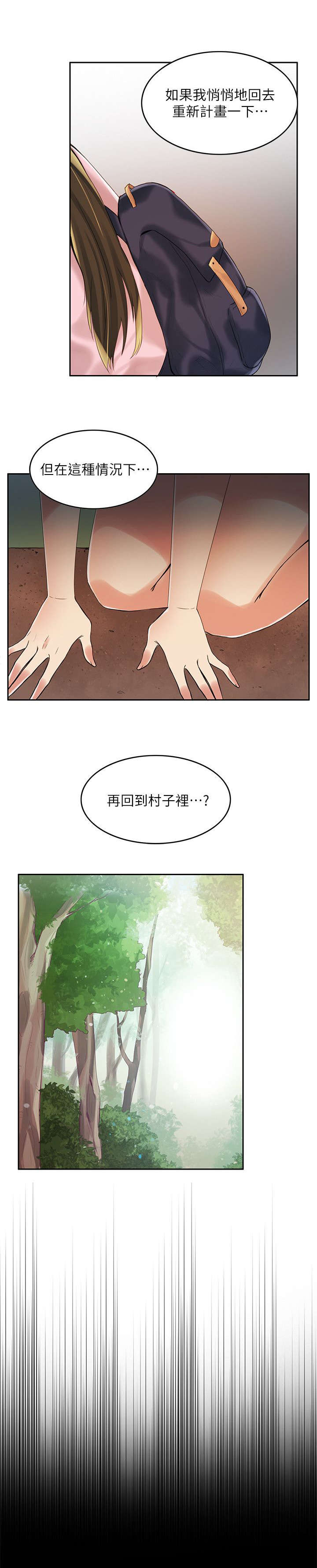 《偷来的身份》漫画最新章节第11话免费下拉式在线观看章节第【7】张图片