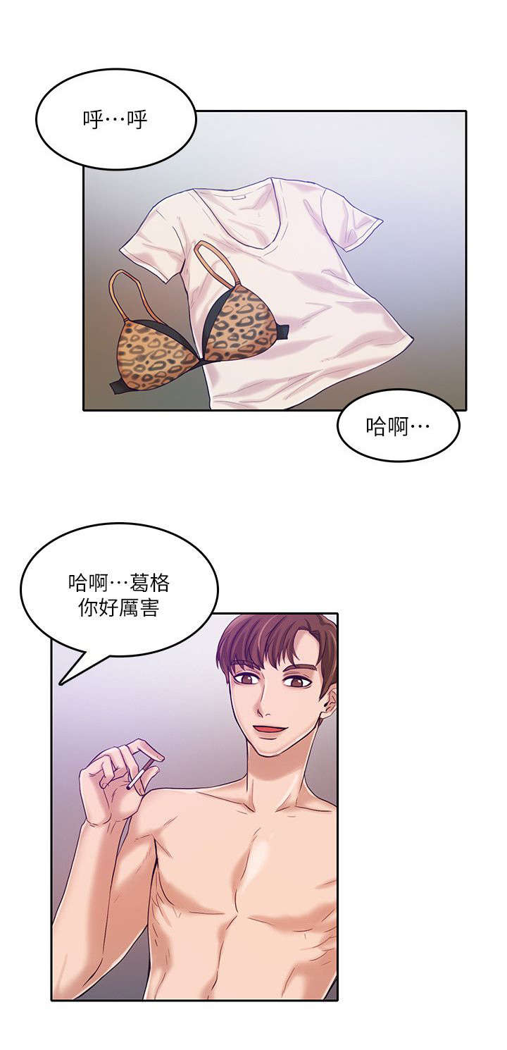 《偷来的身份》漫画最新章节第19话免费下拉式在线观看章节第【7】张图片