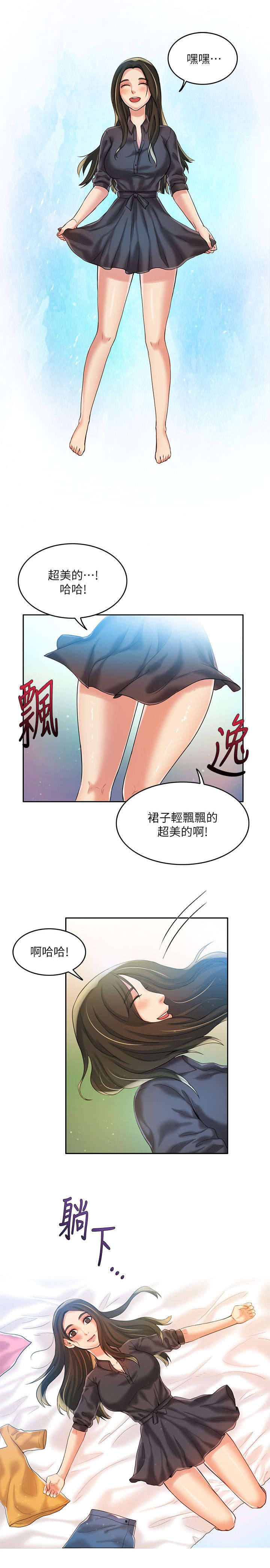 《偷来的身份》漫画最新章节第13话免费下拉式在线观看章节第【1】张图片