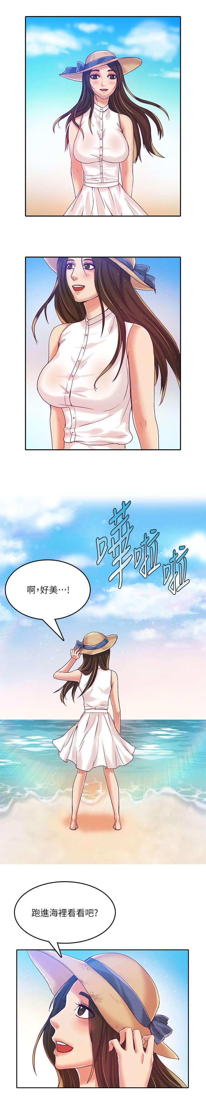 《偷来的身份》漫画最新章节第18话免费下拉式在线观看章节第【3】张图片