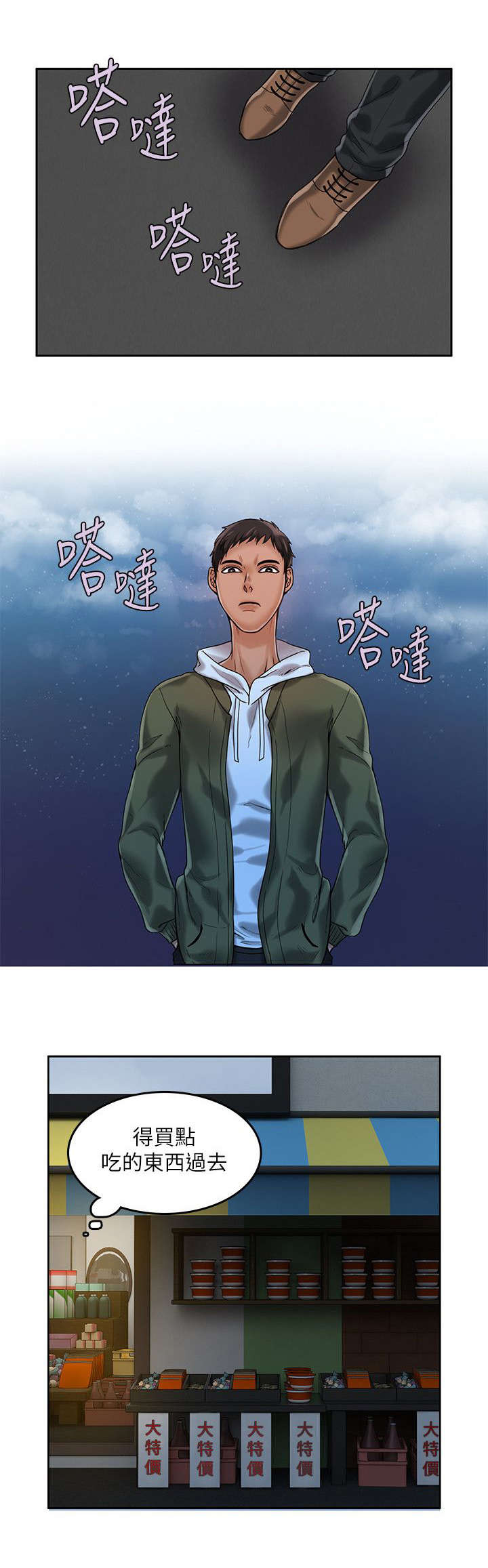 《偷来的身份》漫画最新章节第24话免费下拉式在线观看章节第【10】张图片