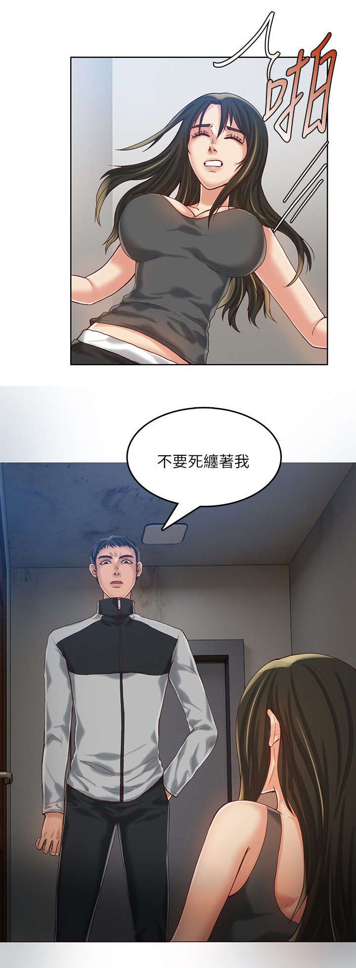 《偷来的身份》漫画最新章节第20话免费下拉式在线观看章节第【1】张图片