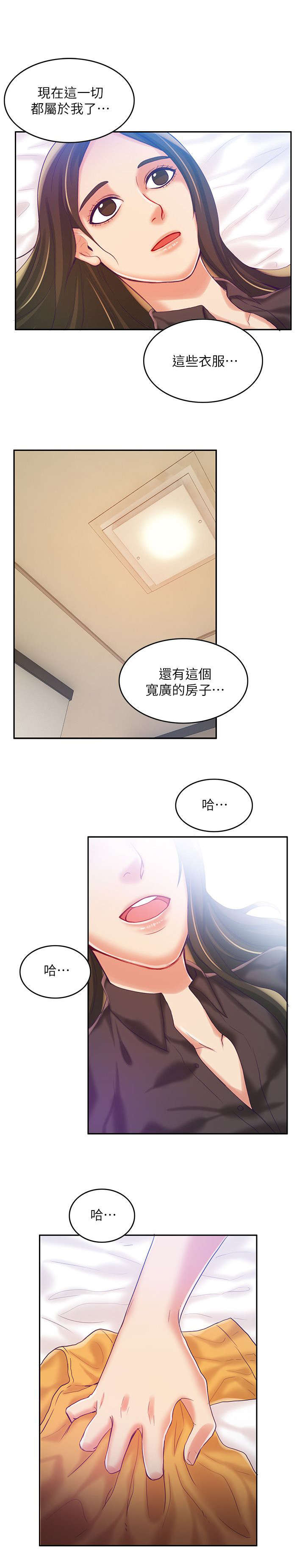 《偷来的身份》漫画最新章节第14话免费下拉式在线观看章节第【9】张图片