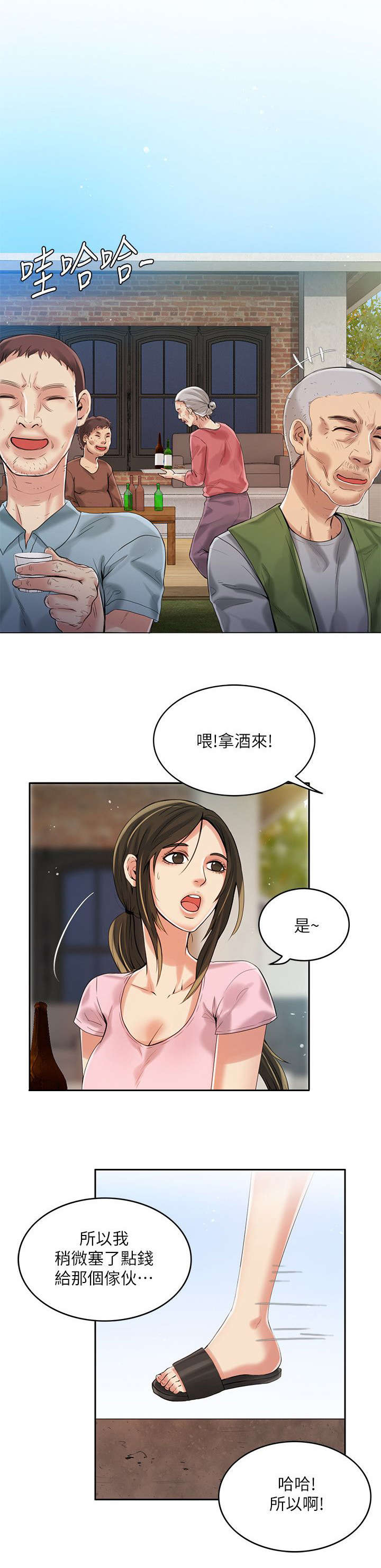 《偷来的身份》漫画最新章节第8话免费下拉式在线观看章节第【7】张图片