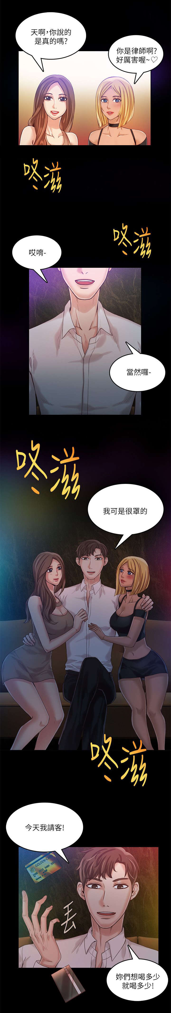 《偷来的身份》漫画最新章节第21话免费下拉式在线观看章节第【7】张图片