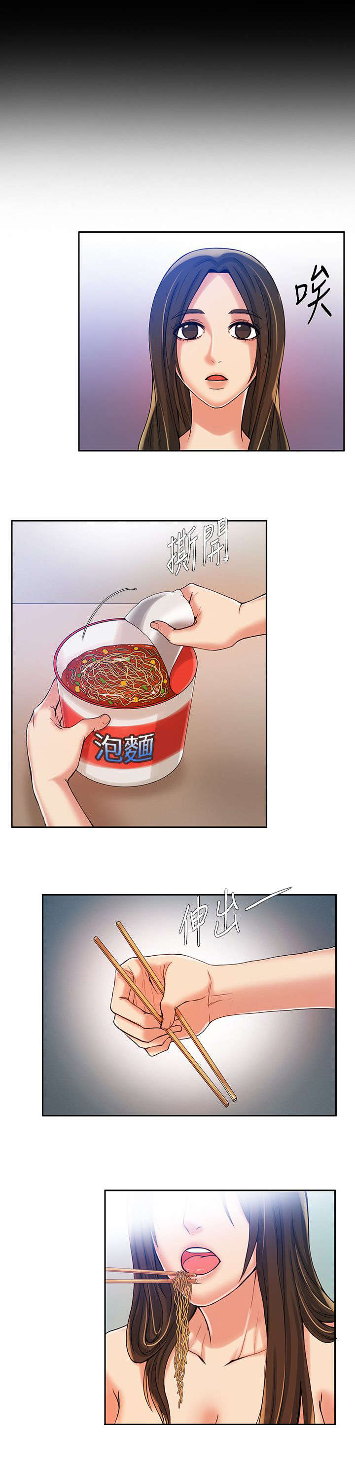 《偷来的身份》漫画最新章节第17话免费下拉式在线观看章节第【4】张图片