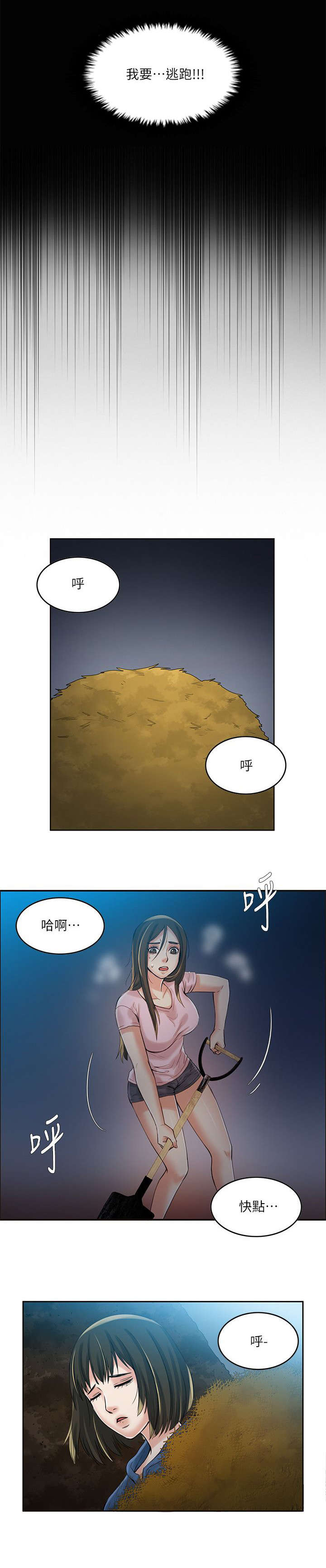 《偷来的身份》漫画最新章节第10话免费下拉式在线观看章节第【7】张图片