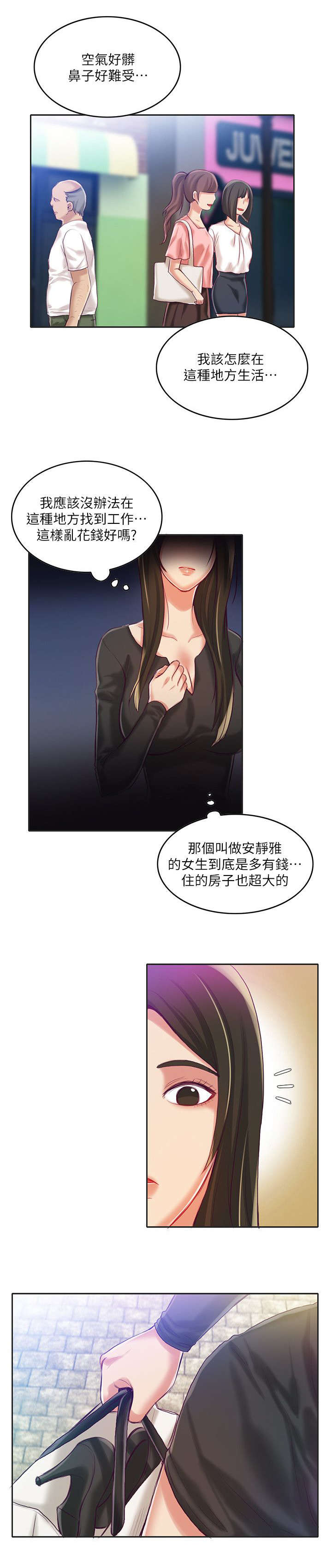 《偷来的身份》漫画最新章节第14话免费下拉式在线观看章节第【1】张图片