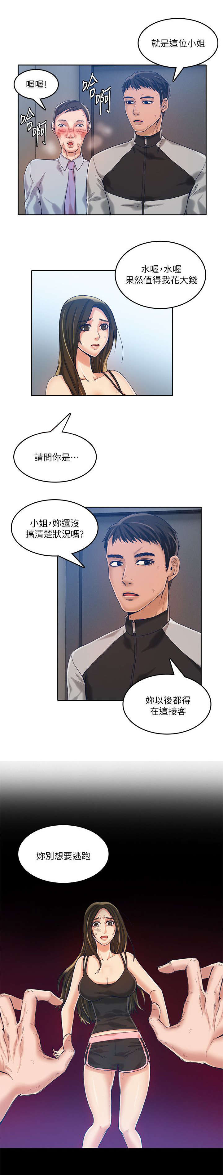 《偷来的身份》漫画最新章节第19话免费下拉式在线观看章节第【2】张图片