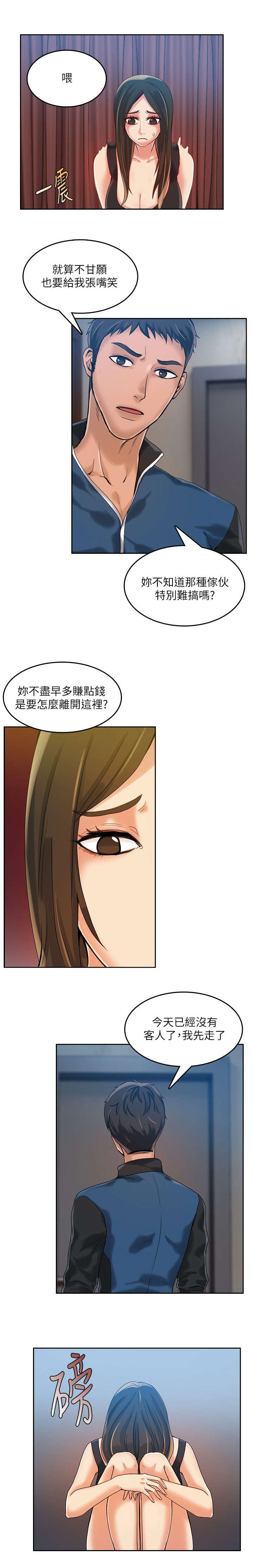 《偷来的身份》漫画最新章节第22话免费下拉式在线观看章节第【8】张图片