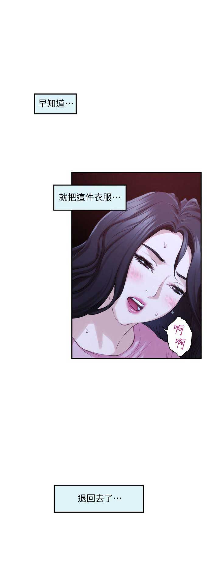 《爱上女闺蜜》漫画最新章节第50话免费下拉式在线观看章节第【15】张图片