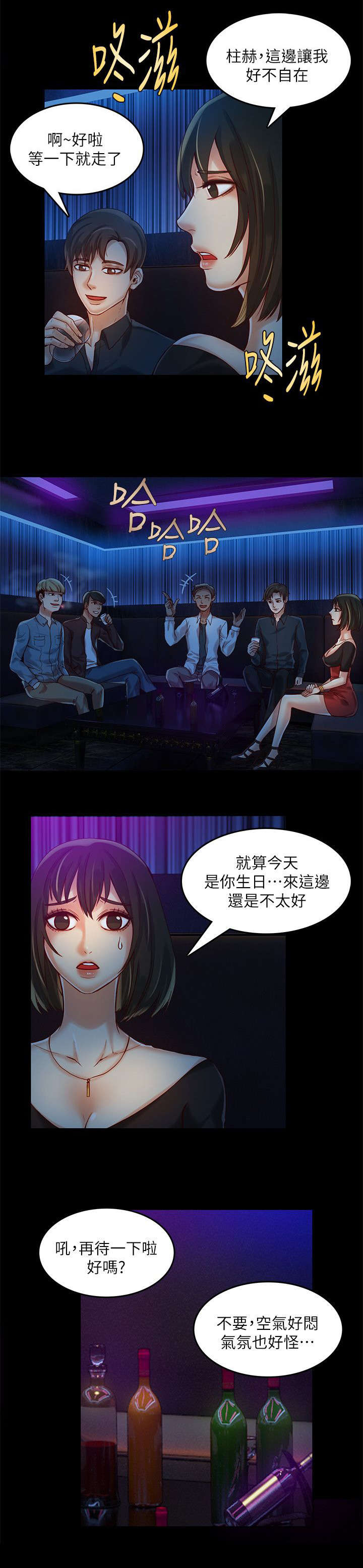 《偷来的身份》漫画最新章节第22话免费下拉式在线观看章节第【6】张图片