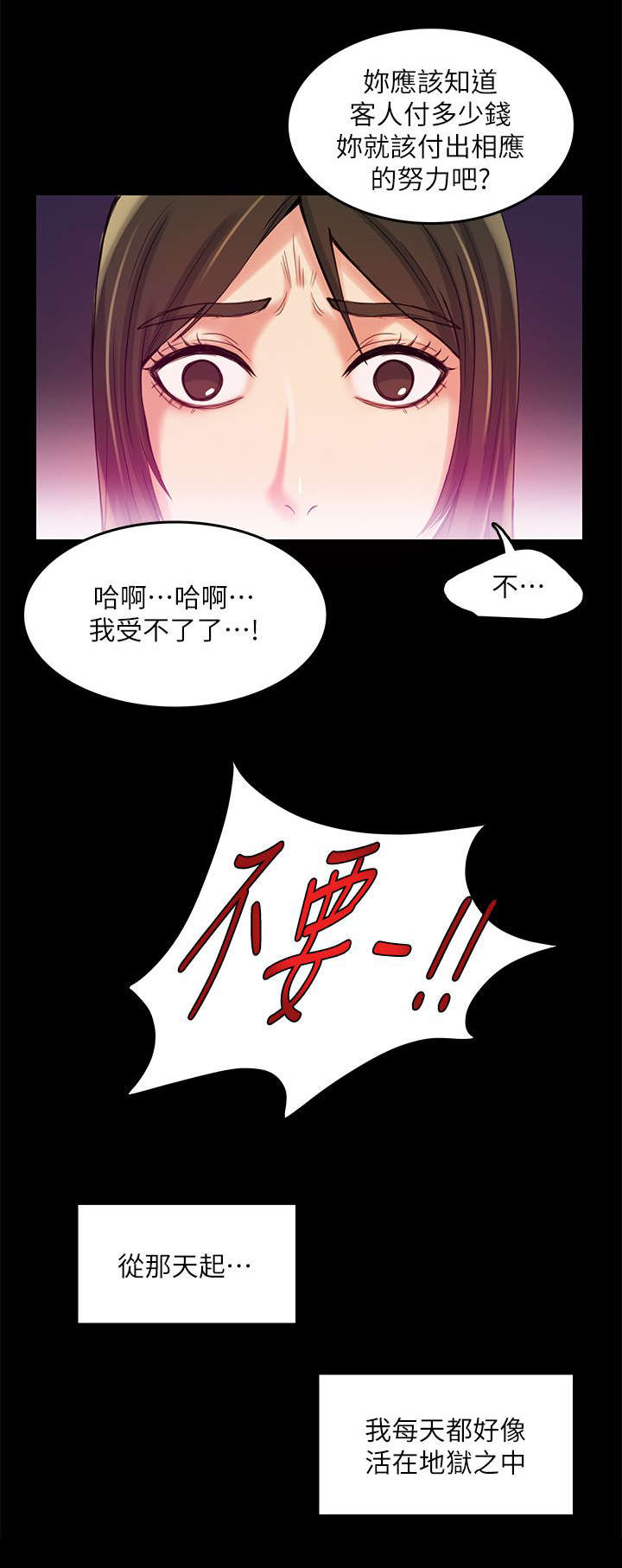 《偷来的身份》漫画最新章节第19话免费下拉式在线观看章节第【1】张图片