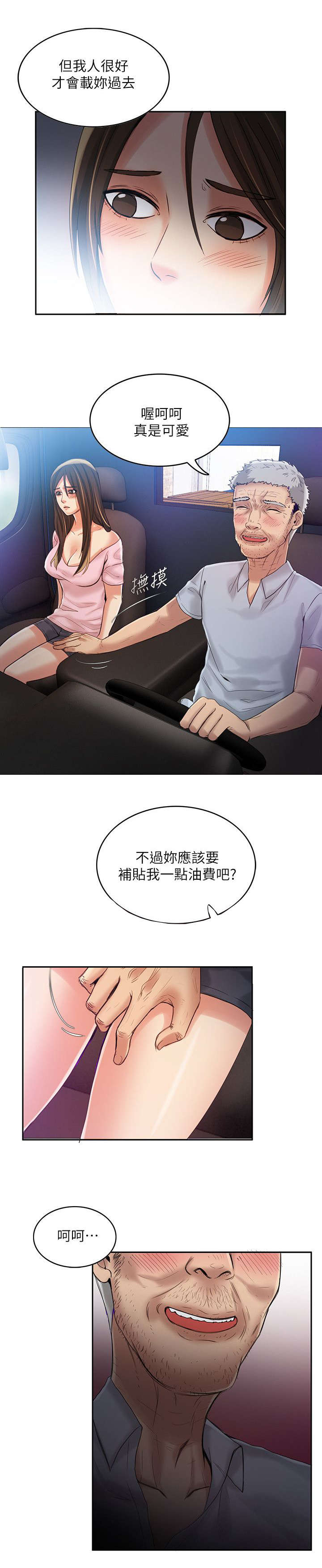 《偷来的身份》漫画最新章节第12话免费下拉式在线观看章节第【8】张图片