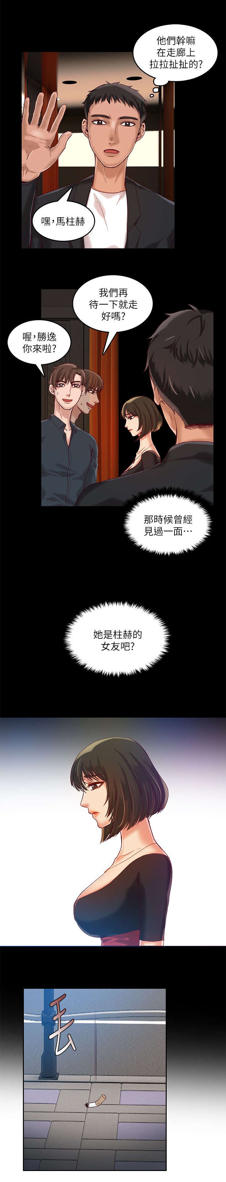 《偷来的身份》漫画最新章节第22话免费下拉式在线观看章节第【4】张图片