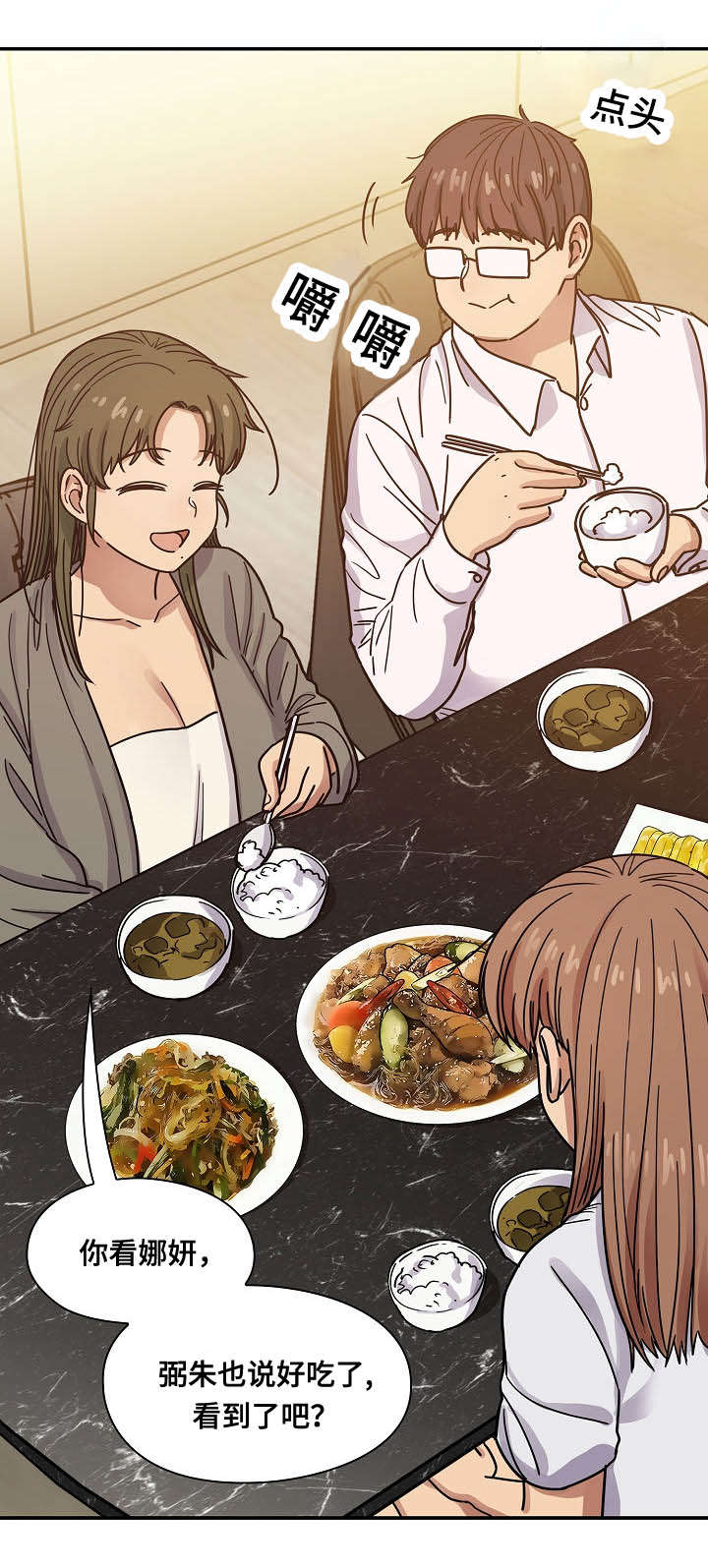 《胖子复仇计划》漫画最新章节第59话免费下拉式在线观看章节第【7】张图片